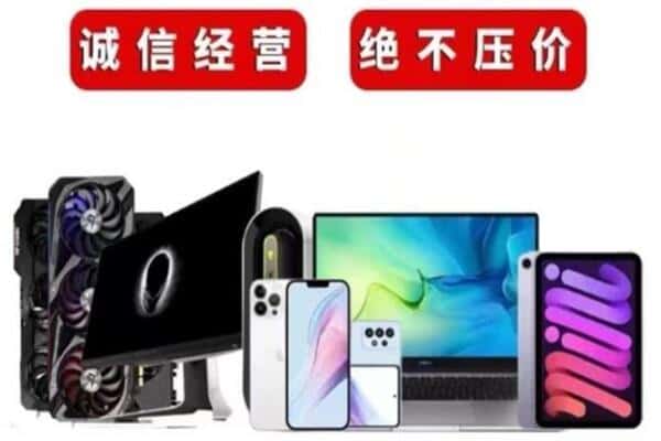 滁州市明光回收手机