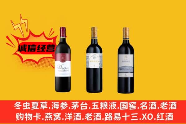 滁州市明光上门回收拉菲价格