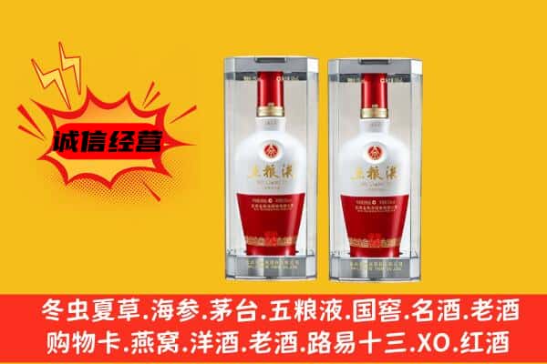 滁州市明光上门回收五粮液1618价格