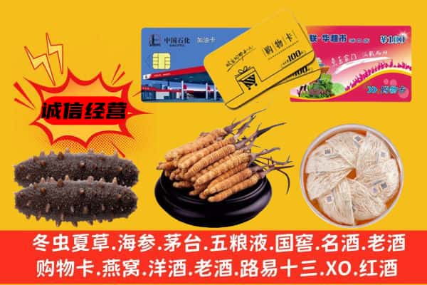 滁州市明光回收礼品