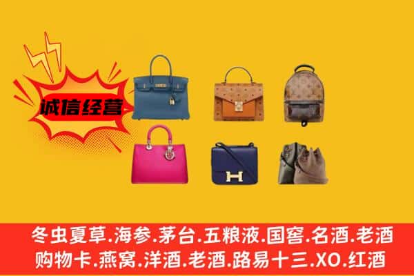 滁州市明光回收名包