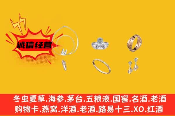 滁州市明光回收首饰